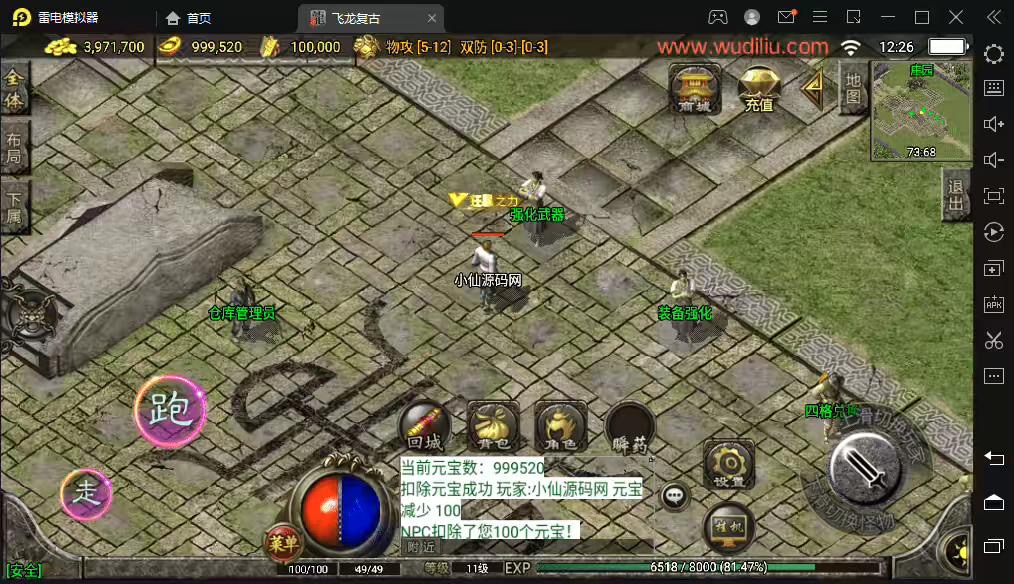 图片[3]-【战神引擎】1.76飞龙复古卧龙套装月卡版[白猪2.0]+视频教程+GM物品充值后台-小狐狸资源网-