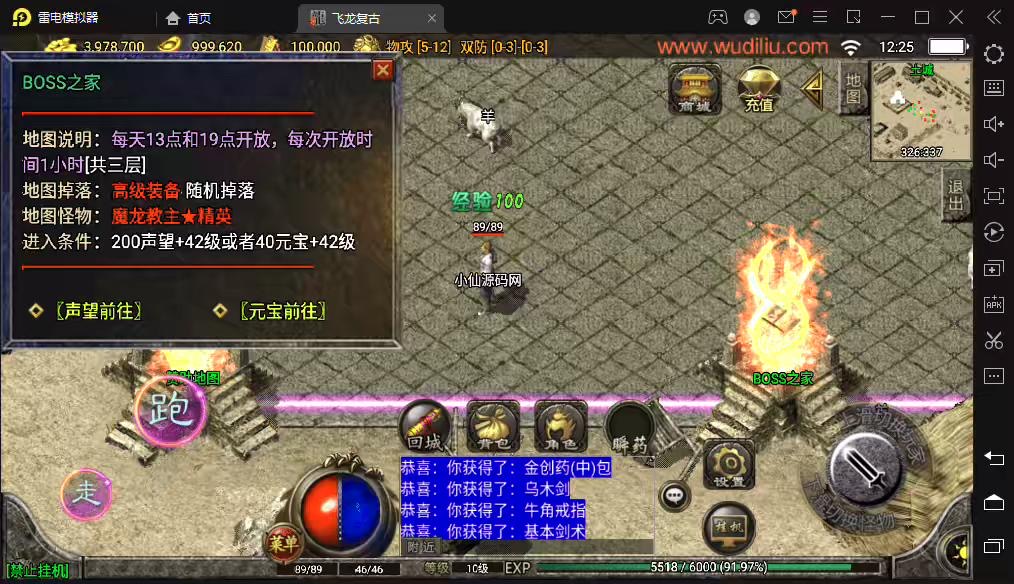 图片[7]-【战神引擎】1.76飞龙复古卧龙套装月卡版[白猪2.0]+视频教程+GM物品充值后台-小狐狸资源网-