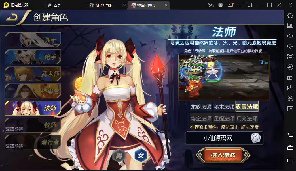 图片[2]-【神话阿拉德】横版闯关手游最新整理+Linux商业学习手工服务端+语音视频教程+安卓苹果双端+运营后台+详细搭建教程-小狐狸资源网-