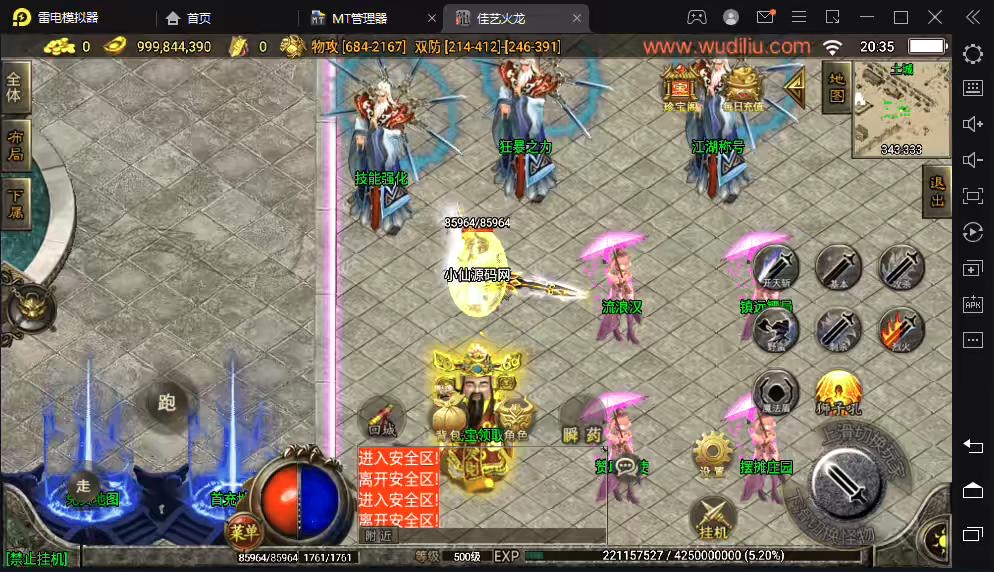 图片[4]-【战神引擎】400买的-潘月单职业地狱恶魔版[白猪2]+视频教程+GM物品充值后台-小狐狸资源网-