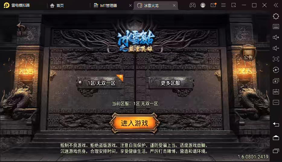 图片[5]-【战神引擎】火龙大陆无双神器魔器第三版[白猪3.0]+视频教程+GM物品充值后台-小狐狸资源网-