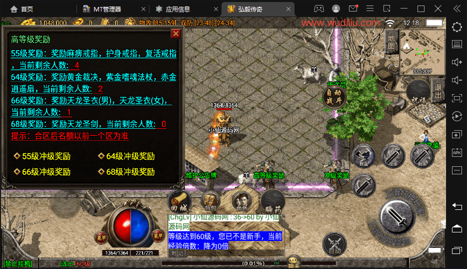 图片[4]-【战神引擎】1.76弘毅传奇千禧天龙复古手机版+视频教程+GM物品充值后台-小狐狸资源网-