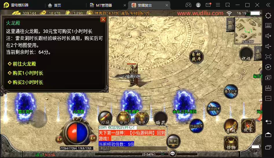 图片[7]-【战神引擎】1.76赤月复古装备重制任务版+视频教程+GM物品充值后台-小狐狸资源网-