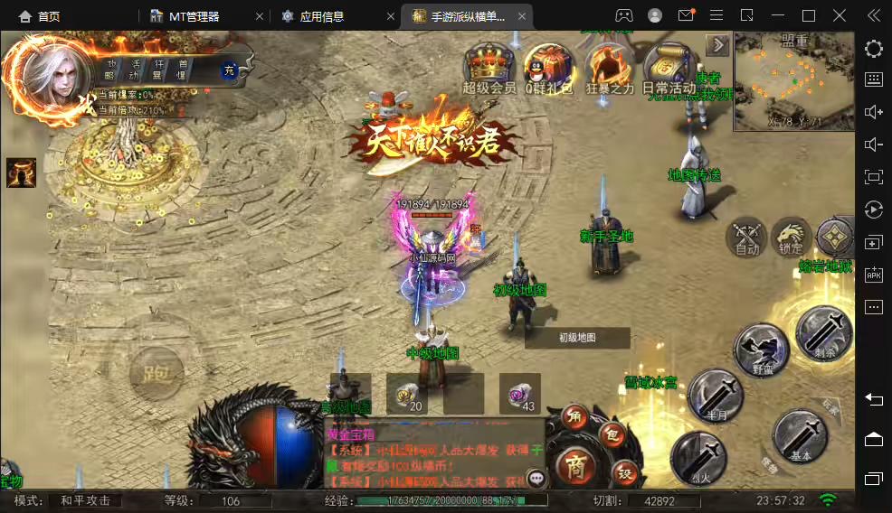 图片[6]-【白日门传奇】手游派神魔纵横单职业手游版+Win学习手工端+GM充值物品后台+详细文本教程-小狐狸资源网-