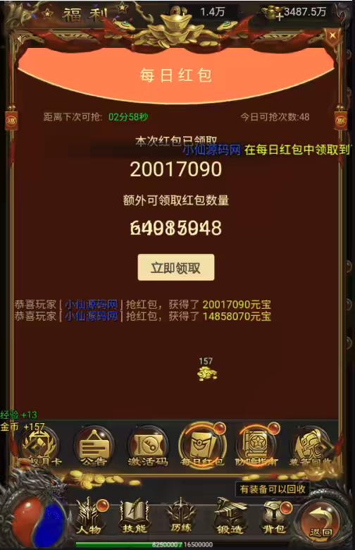 图片[5]-【神魔2.0定制版】三网雷霆H5游戏最新整理VM一键端+Linux学习手工服务端+GM授权后台-小狐狸资源网-