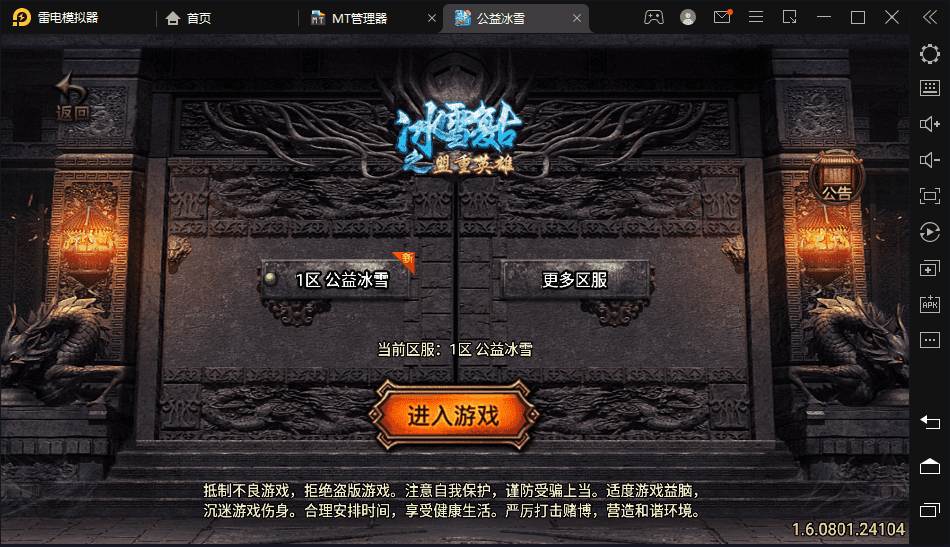 【战神引擎】伏羲冰雪魂环鞭尸十大陆手游版本+视频教程+GM物品充值后台-小狐狸资源网-