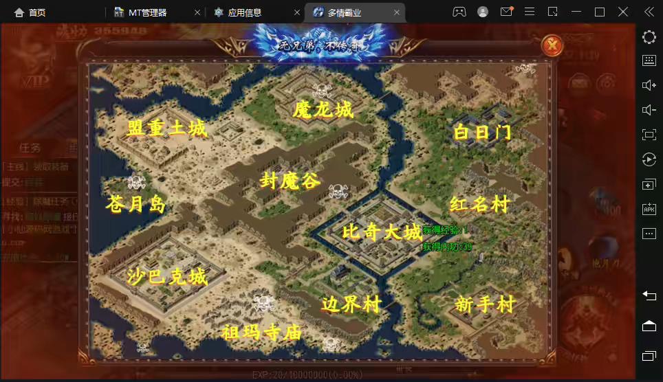 图片[7]-【白日门传奇】多情霸业手游版+Win学习手工端+GM充值物品后台+语音视频教程+详细文本教程-小狐狸资源网-