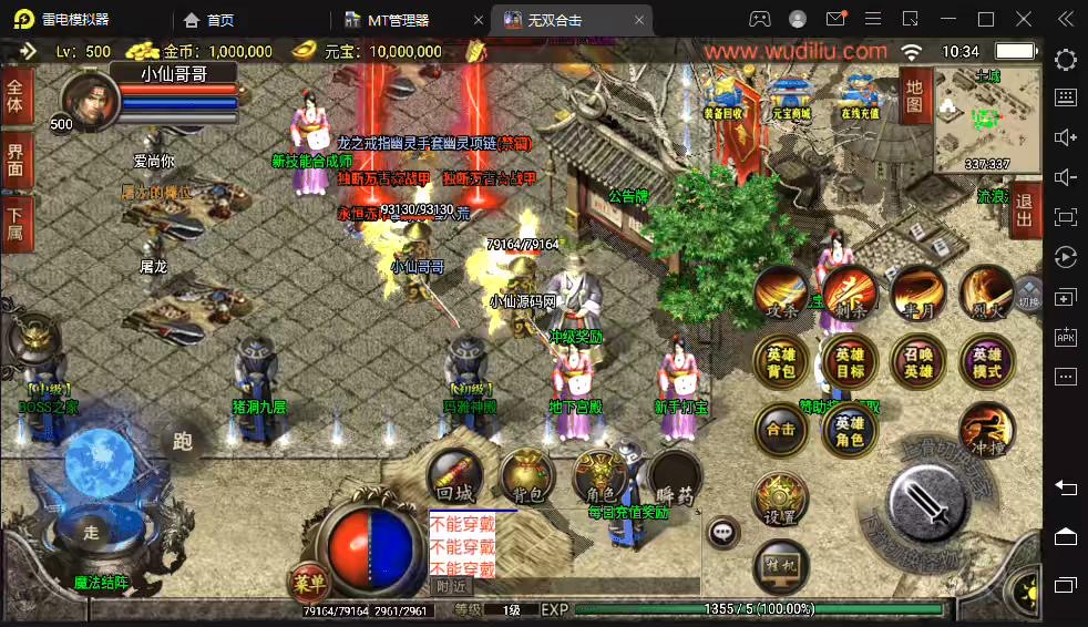 图片[3]-【战神引擎】独断万古无双永恒合击版[白猪2]+视频教程+GM物品充值后台-小狐狸资源网-
