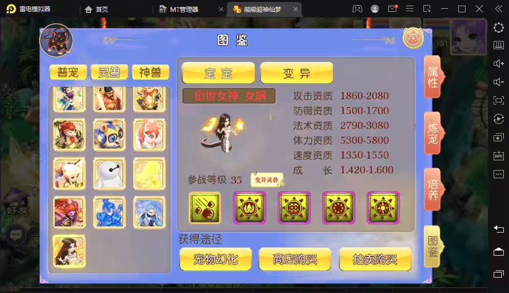 图片[7]-【MT3梦幻西游】超梦三超变版最新开服手工双端+VM一键端+安卓苹果双端+GM后台+详细搭建教程+全套源码-小狐狸资源网-