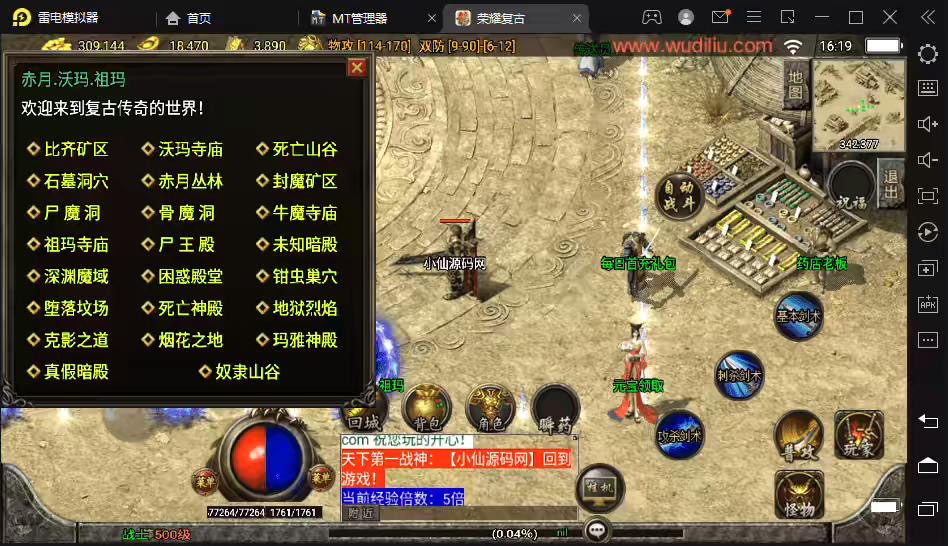 图片[6]-【战神引擎】1.76赤月复古装备重制任务版+视频教程+GM物品充值后台-小狐狸资源网-