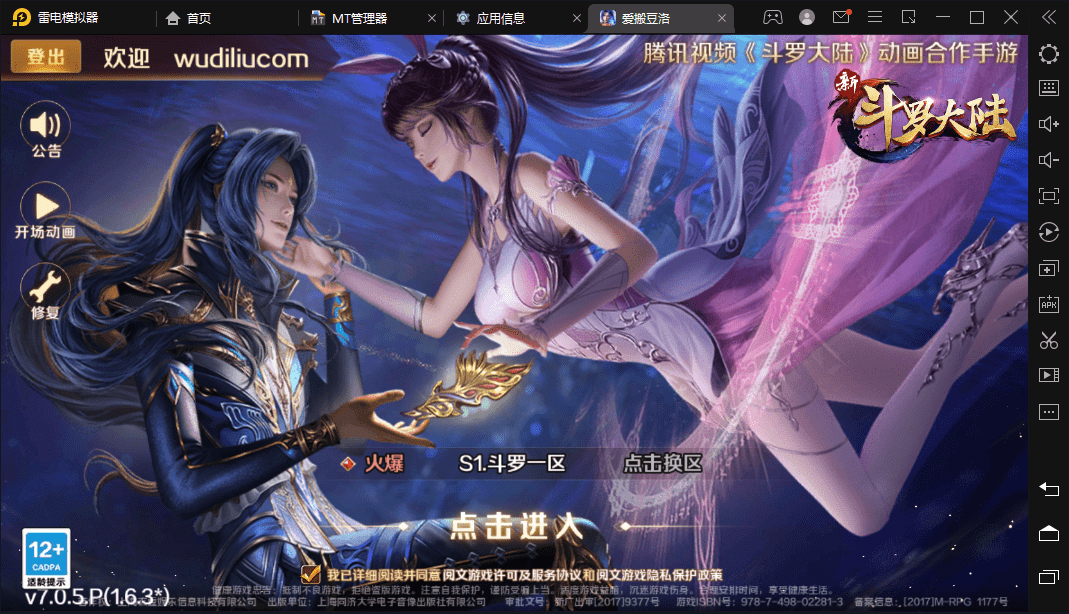 【新斗罗大陆之漫游奥斯卡】最新整理Liunx学习手工外网服务端+运营后台+GM授权后台+视频搭建教程-小狐狸资源网-