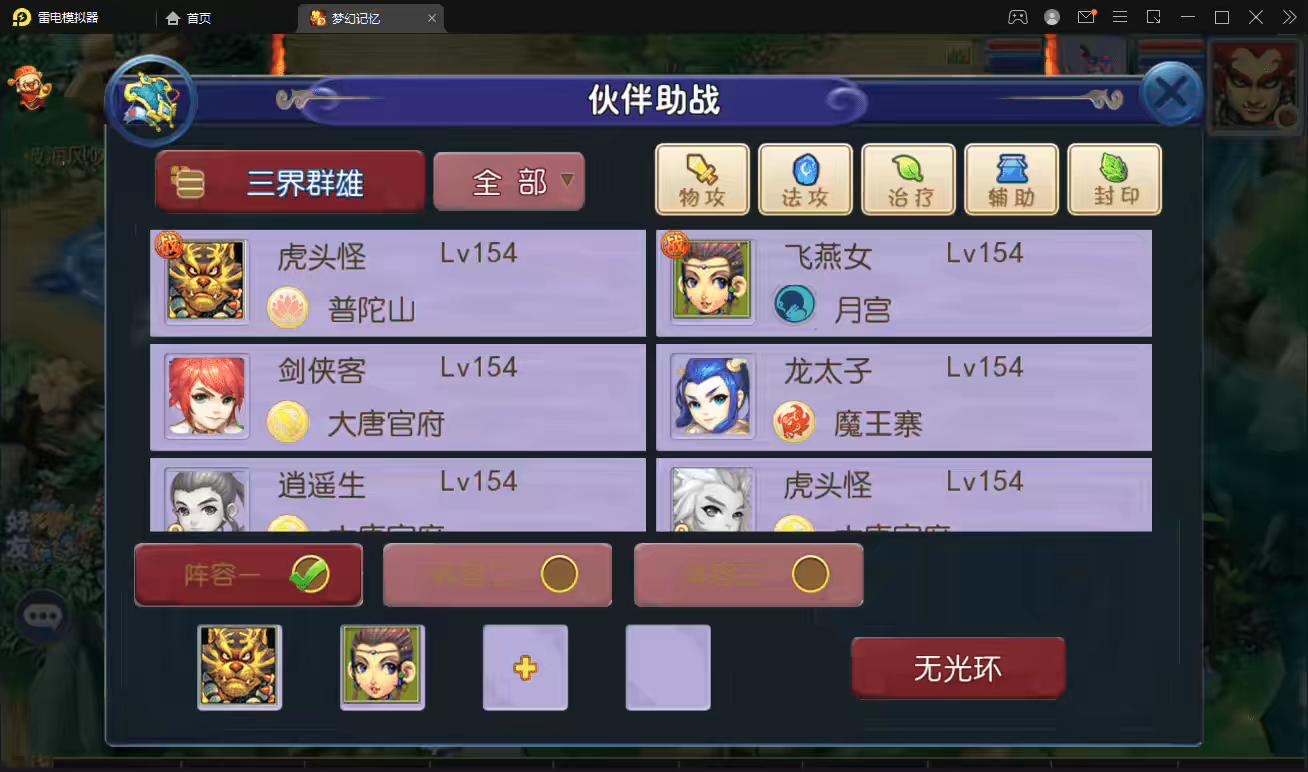 图片[6]-【MT3梦幻西游】记忆西游最新整理Linux定制开服商业手工端+安卓苹果双端+GM后台+详细搭建教程+全套源码-小狐狸资源网-
