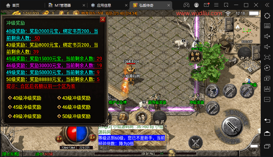 图片[5]-【战神引擎】1.76弘毅传奇千禧天龙复古手机版+视频教程+GM物品充值后台-小狐狸资源网-