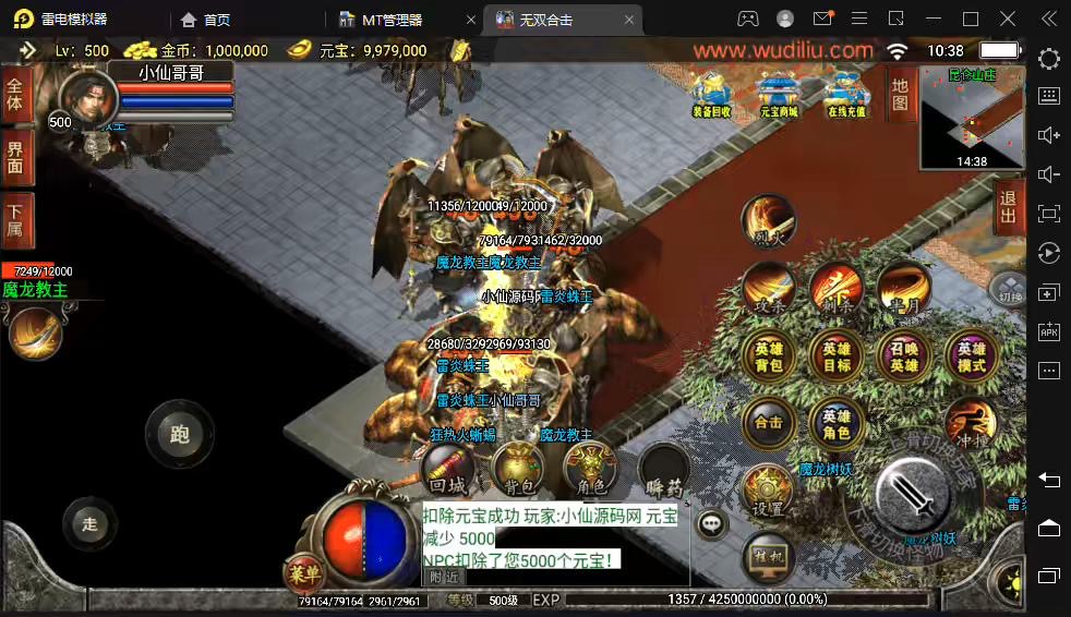 图片[7]-【战神引擎】独断万古无双永恒合击版[白猪2]+视频教程+GM物品充值后台-小狐狸资源网-