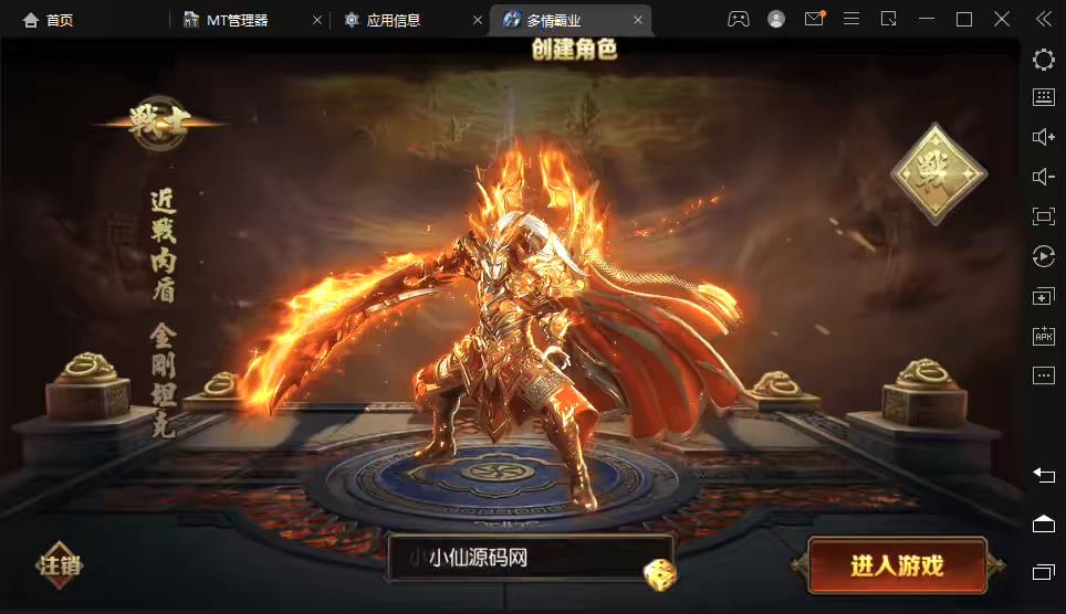 图片[2]-【白日门传奇】多情霸业手游版+Win学习手工端+GM充值物品后台+语音视频教程+详细文本教程-小狐狸资源网-