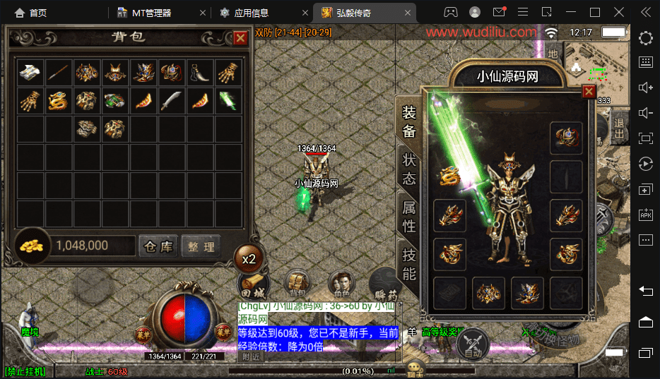 图片[3]-【战神引擎】1.76弘毅传奇千禧天龙复古手机版+视频教程+GM物品充值后台-小狐狸资源网-