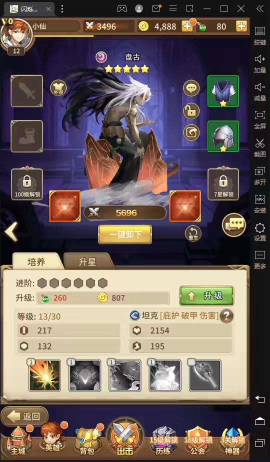图片[4]-【神魔盘古】二次元卡牌手游+VM一键端+Linux学习手工端+语音视频教程+各种后台-小狐狸资源网-