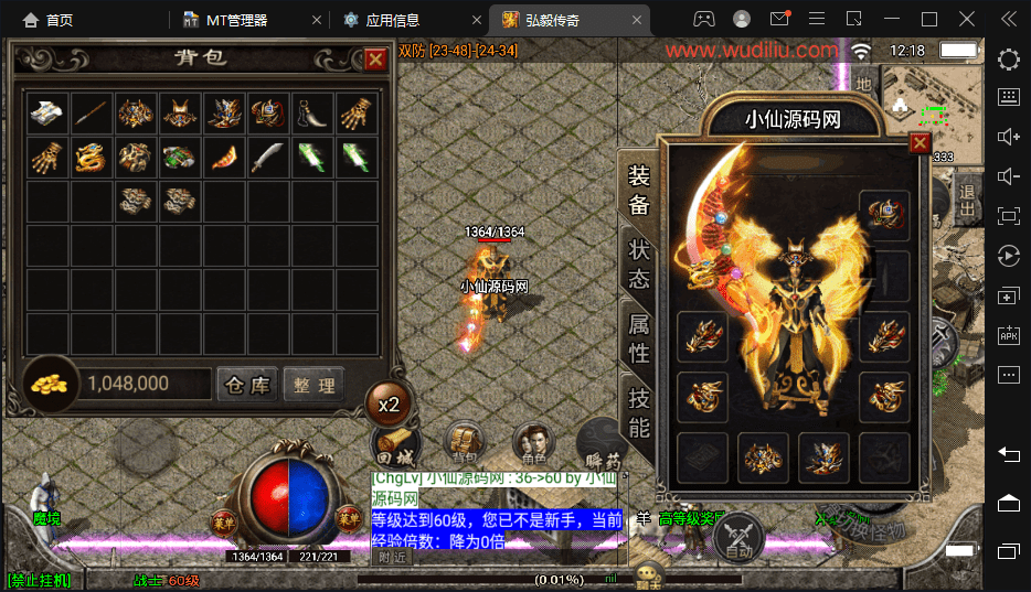 图片[2]-【战神引擎】1.76弘毅传奇千禧天龙复古手机版+视频教程+GM物品充值后台-小狐狸资源网-