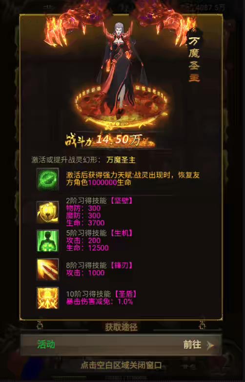 图片[7]-【神魔2.0定制版】三网雷霆H5游戏最新整理VM一键端+Linux学习手工服务端+GM授权后台-小狐狸资源网-