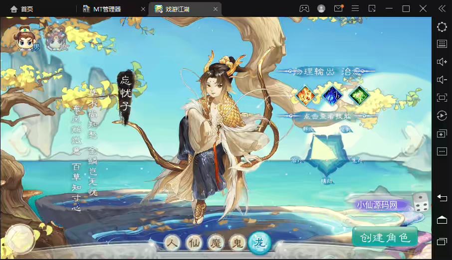 图片[2]-【大话西游】最新回合制手游-扶摇打金版本+视频教程+WIN学习手工端+营运后台-小狐狸资源网-