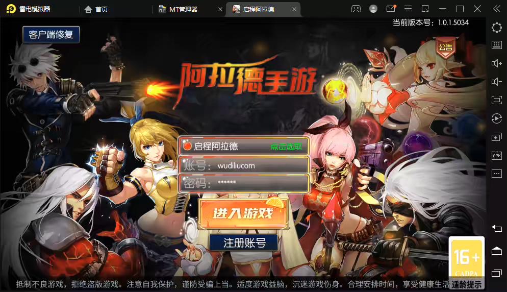 【启程阿拉德】横版闯关手游最新整理+Linux商业学习手工服务端+语音视频教程+安卓苹果双端+运营后台+详细搭建教程-小狐狸资源网-