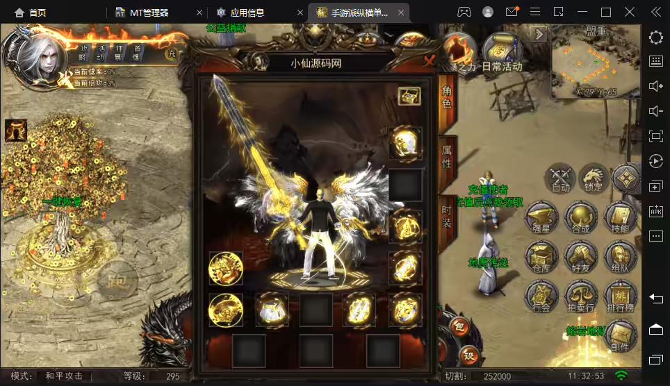 图片[4]-【白日门传奇】手游派神魔纵横单职业手游版+Win学习手工端+GM充值物品后台+详细文本教程-小狐狸资源网-