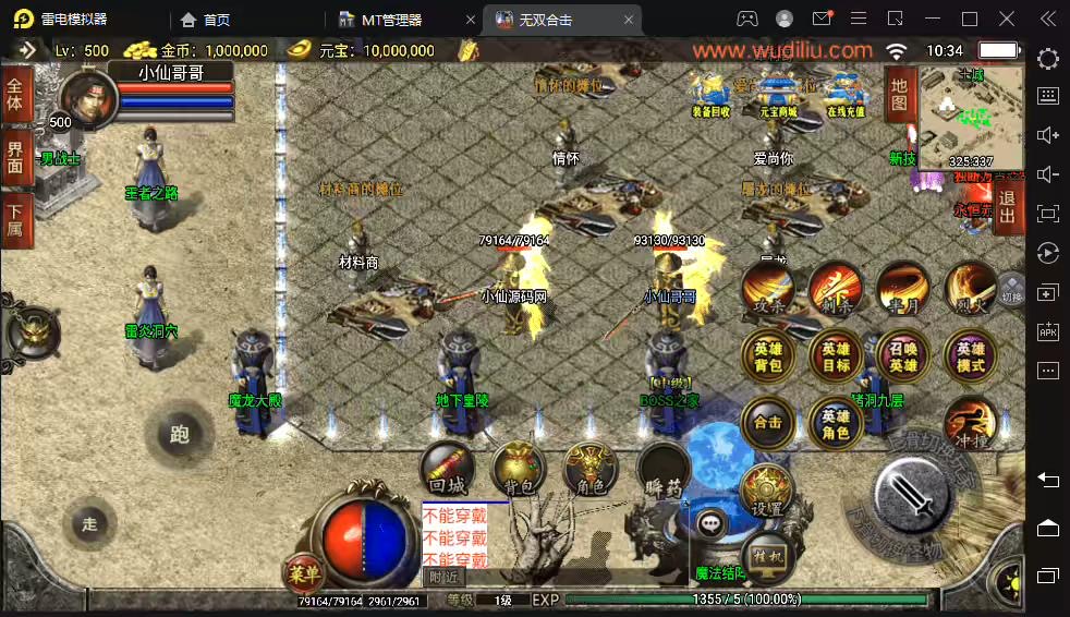 图片[4]-【战神引擎】独断万古无双永恒合击版[白猪2]+视频教程+GM物品充值后台-小狐狸资源网-