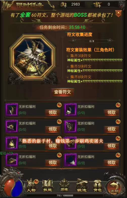 图片[4]-【神魔2.0定制版】三网雷霆H5游戏最新整理VM一键端+Linux学习手工服务端+GM授权后台-小狐狸资源网-