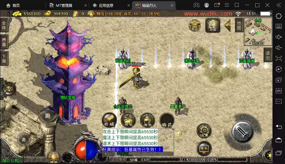 图片[4]-【战神引擎】1.76烈火精品赤月终极手游版[白猪2.0]+视频教程+GM物品充值后台-小狐狸资源网-