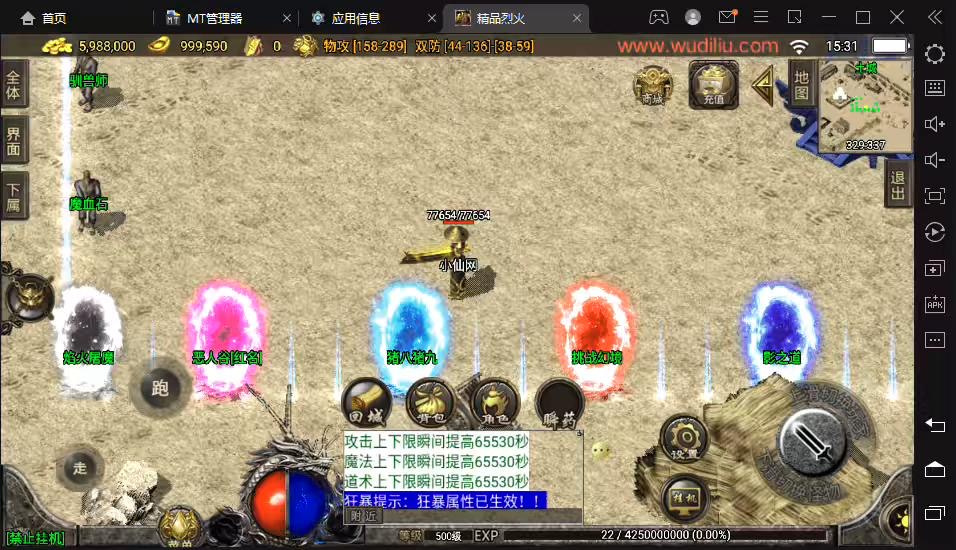 图片[3]-【战神引擎】1.76烈火精品赤月终极手游版[白猪2.0]+视频教程+GM物品充值后台-小狐狸资源网-