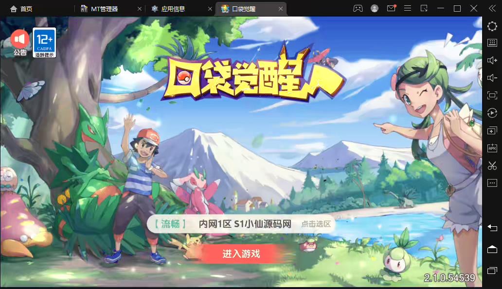 【口袋觉醒】最新回合制卡牌手游口袋觉醒v18版本+语音视频教程+ubuntu学习手工端+运营后台-小狐狸资源网-