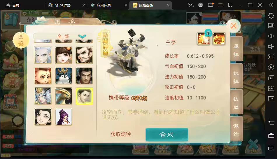 图片[5]-【大话西游】最新回合制手游-星阵觉醒版本+视频教程+宝宝装备+WIN学习手工端+营运后台-小狐狸资源网-
