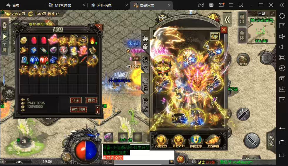 图片[3]-【战神引擎】最新九大陆盟重魔兽冰雪单职业手游版[裤衩]+视频教程+GM物品充值后台-小狐狸资源网-