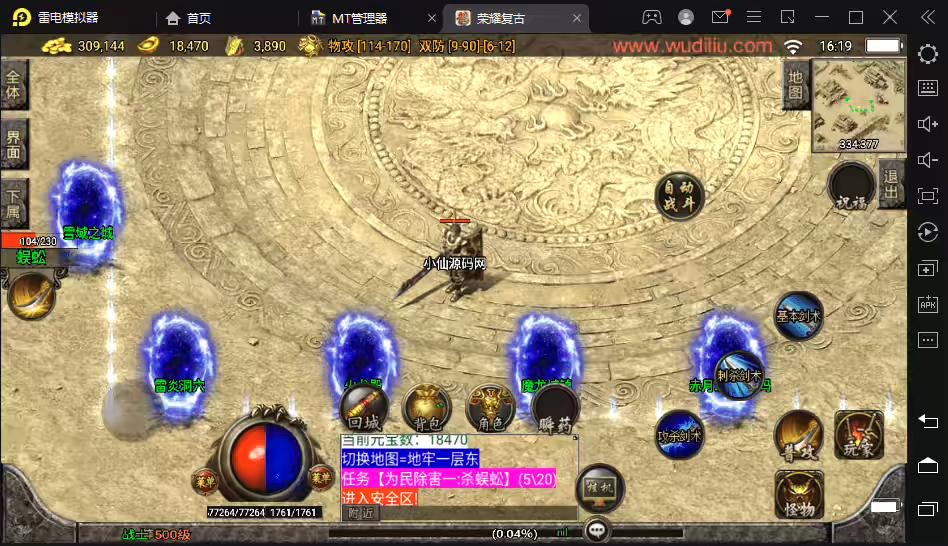 图片[4]-【战神引擎】1.76赤月复古装备重制任务版+视频教程+GM物品充值后台-小狐狸资源网-