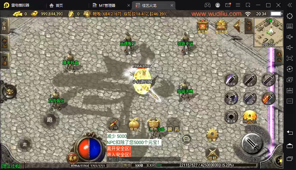 图片[2]-【战神引擎】400买的-潘月单职业地狱恶魔版[白猪2]+视频教程+GM物品充值后台-小狐狸资源网-