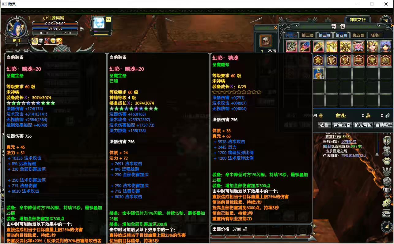 图片[7]-【猎灵】圣魔之血经典3D端游单机一键端+GM工具+开服站+GM模式+客户端+配套教程+文本教程+外网教程-小狐狸资源网-