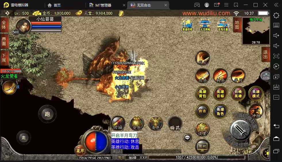 图片[6]-【战神引擎】独断万古无双永恒合击版[白猪2]+视频教程+GM物品充值后台-小狐狸资源网-