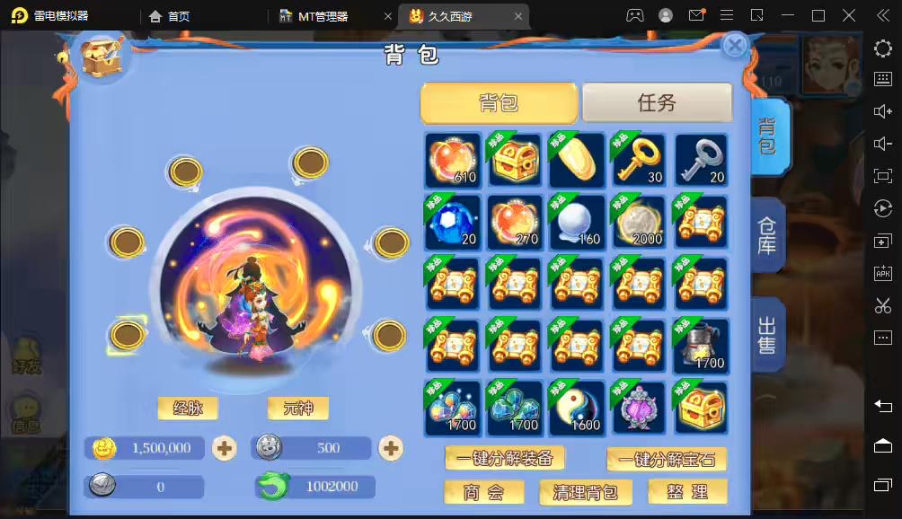 图片[4]-【MT3梦幻西游】久久西游最新整理VM一键端+Linux学习手工端+视频教程+GM后台+全套源码+详细搭建教程-小狐狸资源网-