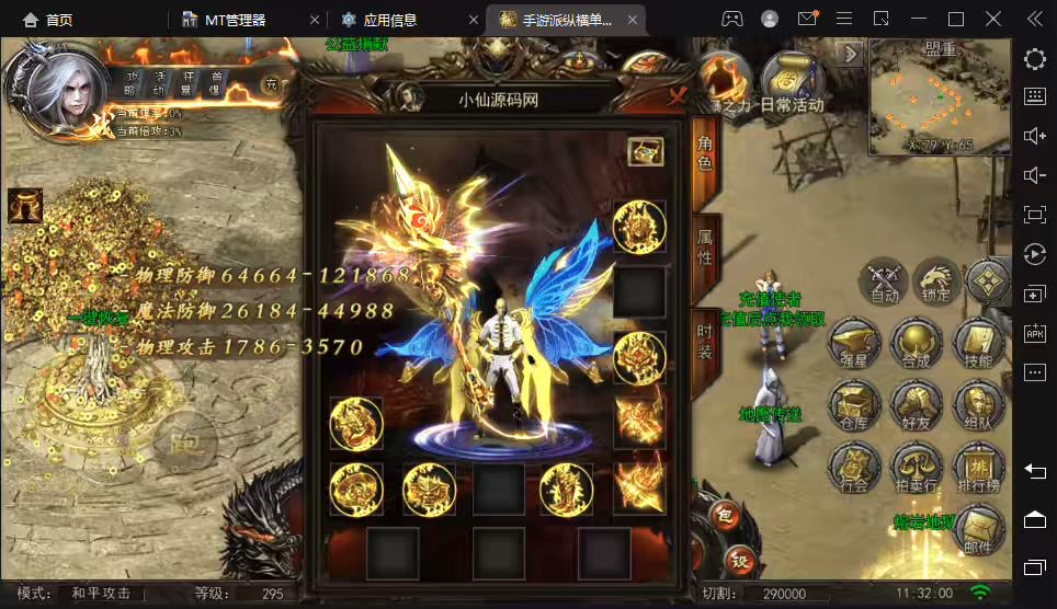 图片[2]-【白日门传奇】手游派神魔纵横单职业手游版+Win学习手工端+GM充值物品后台+详细文本教程-小狐狸资源网-