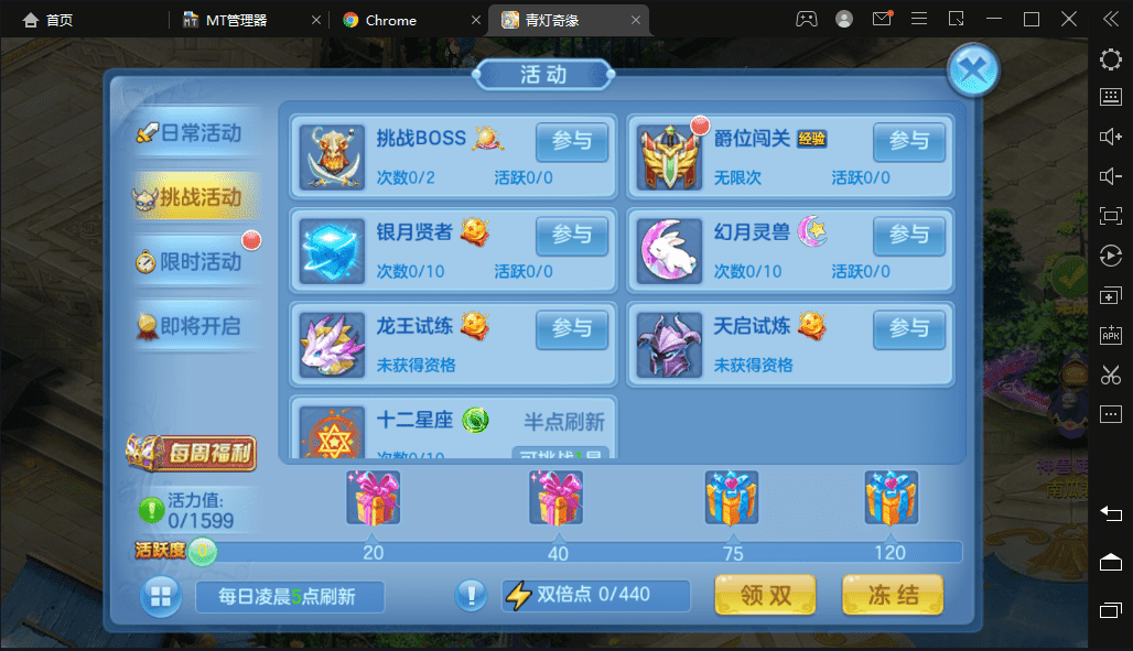 图片[3]-【星辰奇缘】最新青灯奇缘修复版本+VM一键端+Linux学习手工端+本地注册+全新坐骑宠物+视频教程+授权物品后台-小狐狸资源网-