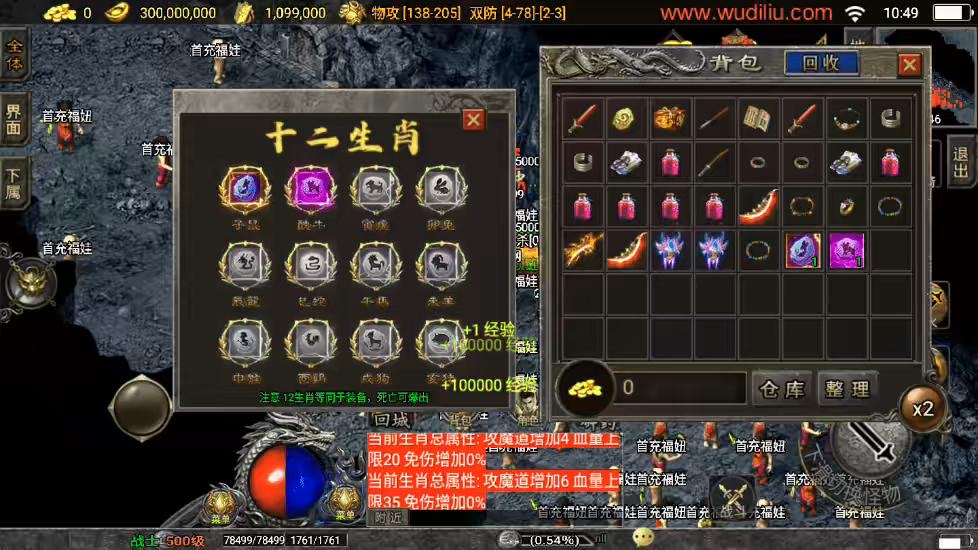 图片[7]-【战神引擎】最新火龙大陆藐视漫威超人三大陆微变版[白猪3.0]+视频教程+GM物品充值后台-小狐狸资源网-