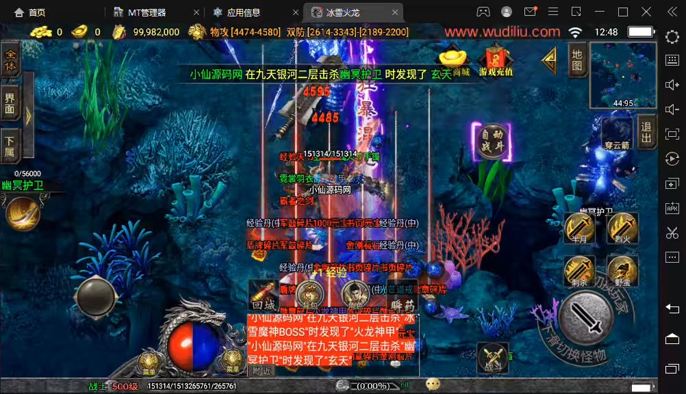 图片[2]-【战神引擎】最新火龙大陆藐视漫威超人三大陆微变版[白猪3.0]+视频教程+GM物品充值后台-小狐狸资源网-