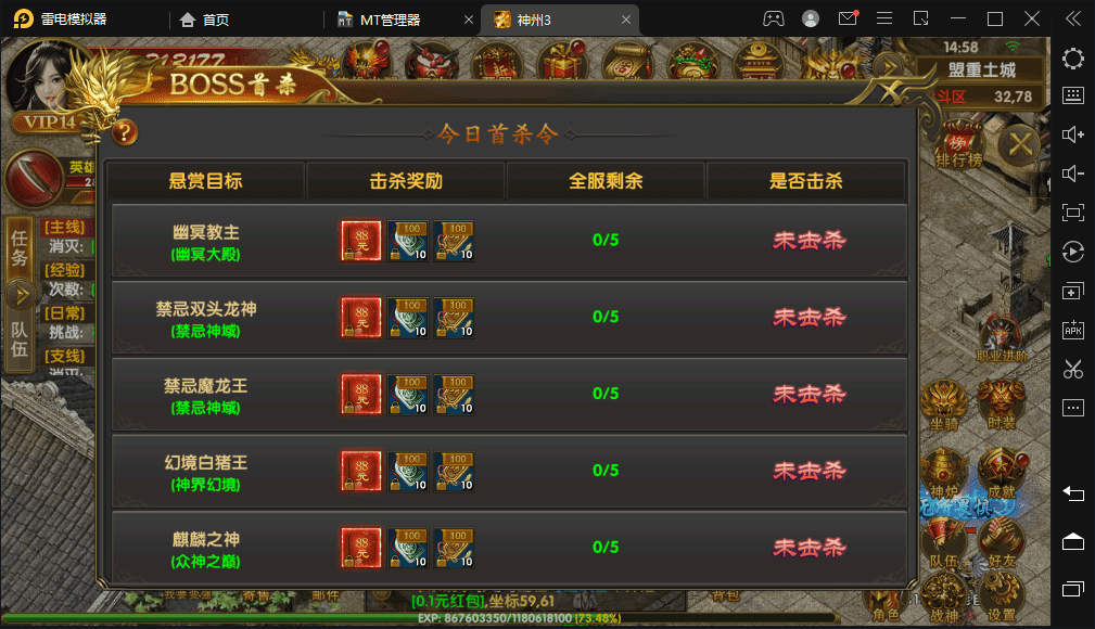 图片[2]-【幽冥传奇】全新三职业幽冥神州3+视频架设教程+开服商业端版本+攻速+假人陪玩+安卓iOS+GM后台+营运后台-小狐狸资源网-