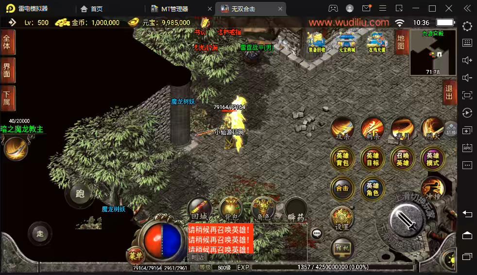图片[5]-【战神引擎】独断万古无双永恒合击版[白猪2]+视频教程+GM物品充值后台-小狐狸资源网-