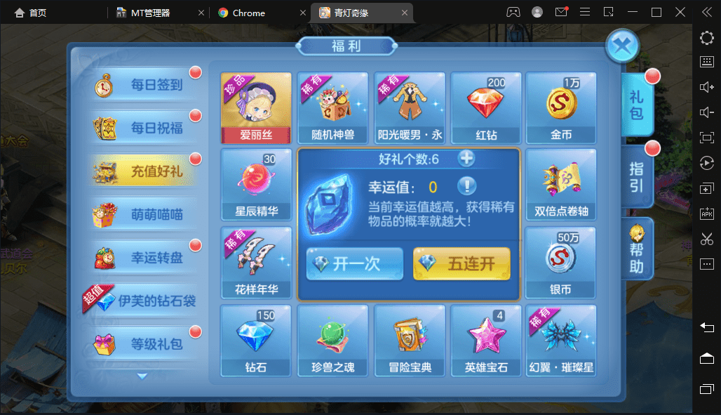 图片[6]-【星辰奇缘】最新青灯奇缘修复版本+VM一键端+Linux学习手工端+本地注册+全新坐骑宠物+视频教程+授权物品后台-小狐狸资源网-