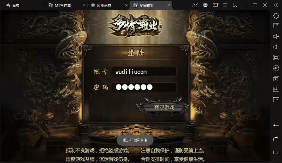 【白日门传奇】多情霸业手游版+Win学习手工端+GM充值物品后台+语音视频教程+详细文本教程-小狐狸资源网-