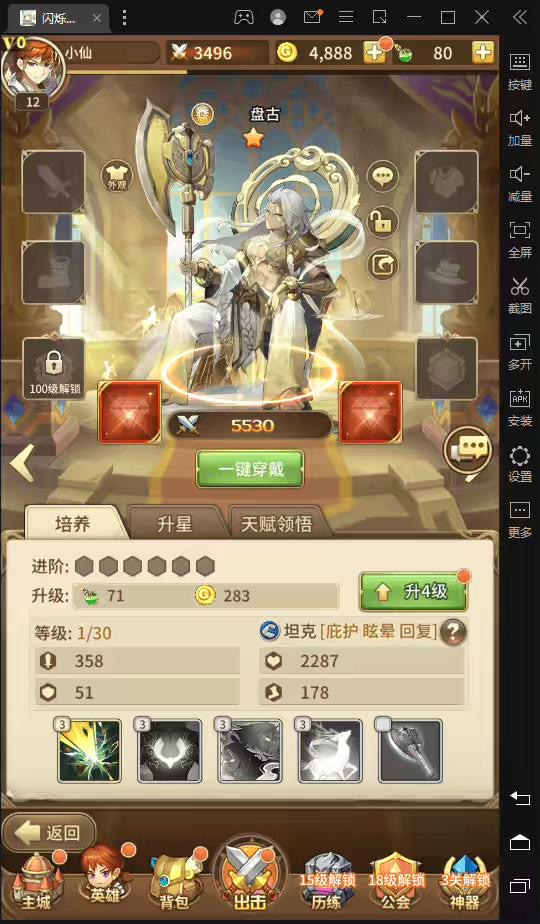 图片[3]-【神魔盘古】二次元卡牌手游+VM一键端+Linux学习手工端+语音视频教程+各种后台-小狐狸资源网-