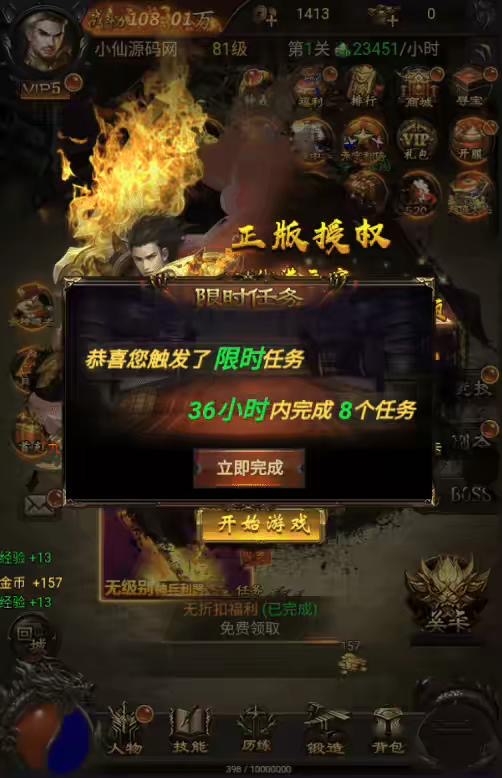 图片[3]-【神魔2.0定制版】三网雷霆H5游戏最新整理VM一键端+Linux学习手工服务端+GM授权后台-小狐狸资源网-