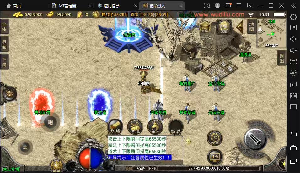 图片[2]-【战神引擎】1.76烈火精品赤月终极手游版[白猪2.0]+视频教程+GM物品充值后台-小狐狸资源网-