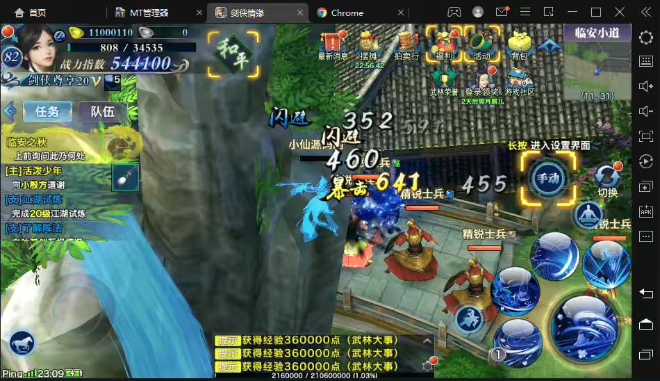 图片[6]-【新剑侠情缘-万花】最新整理剑侠情缘万花40角色魔版无BUG仿官版本+VM一键端+Linux学习手工端+语音视频教程+GM充值物品后台-小狐狸资源网-